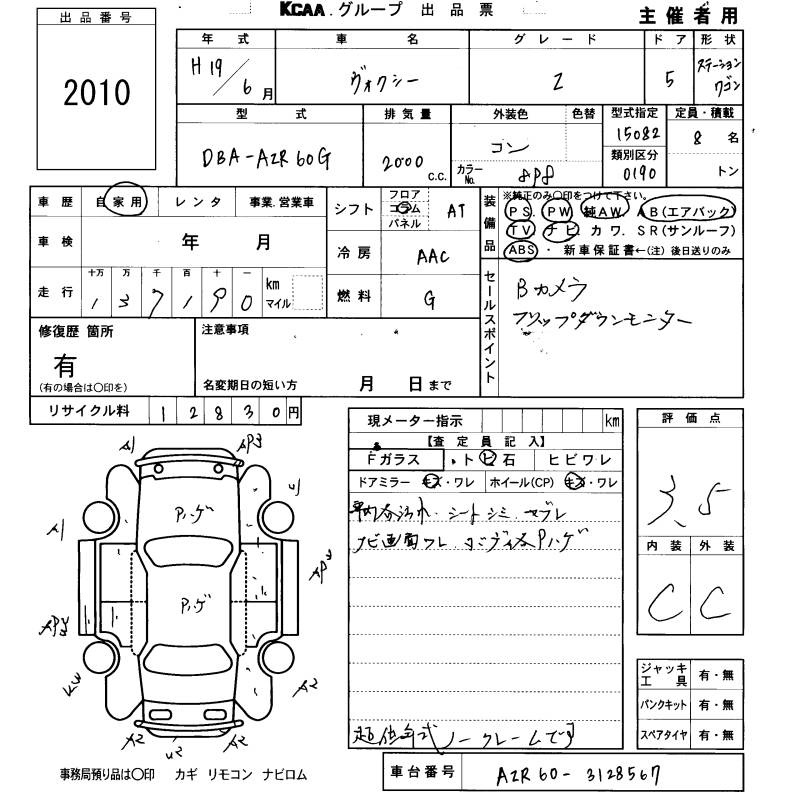 TOYOTA VOXY