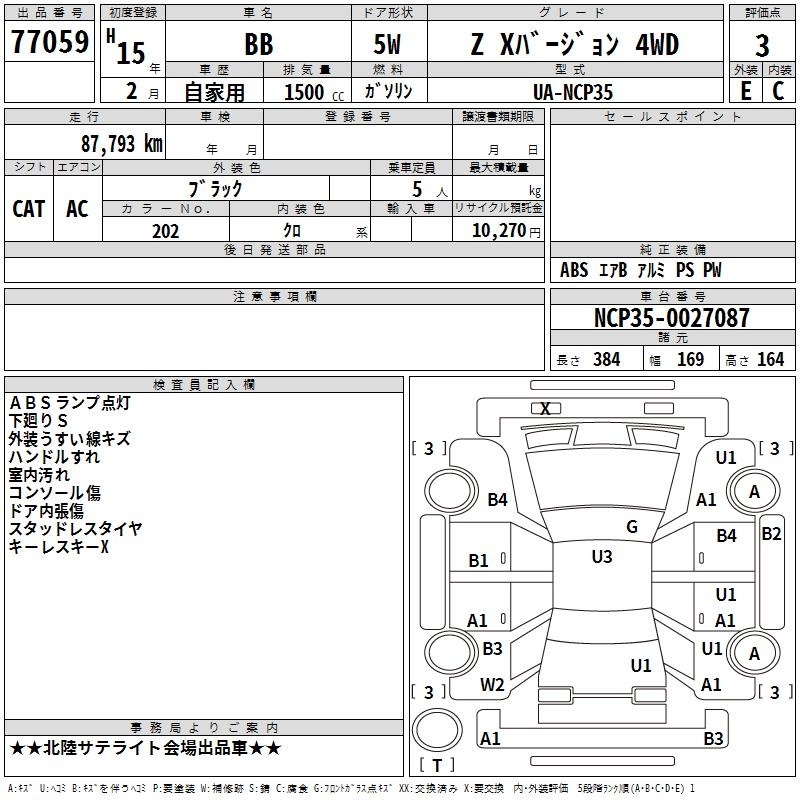 TOYOTA BB