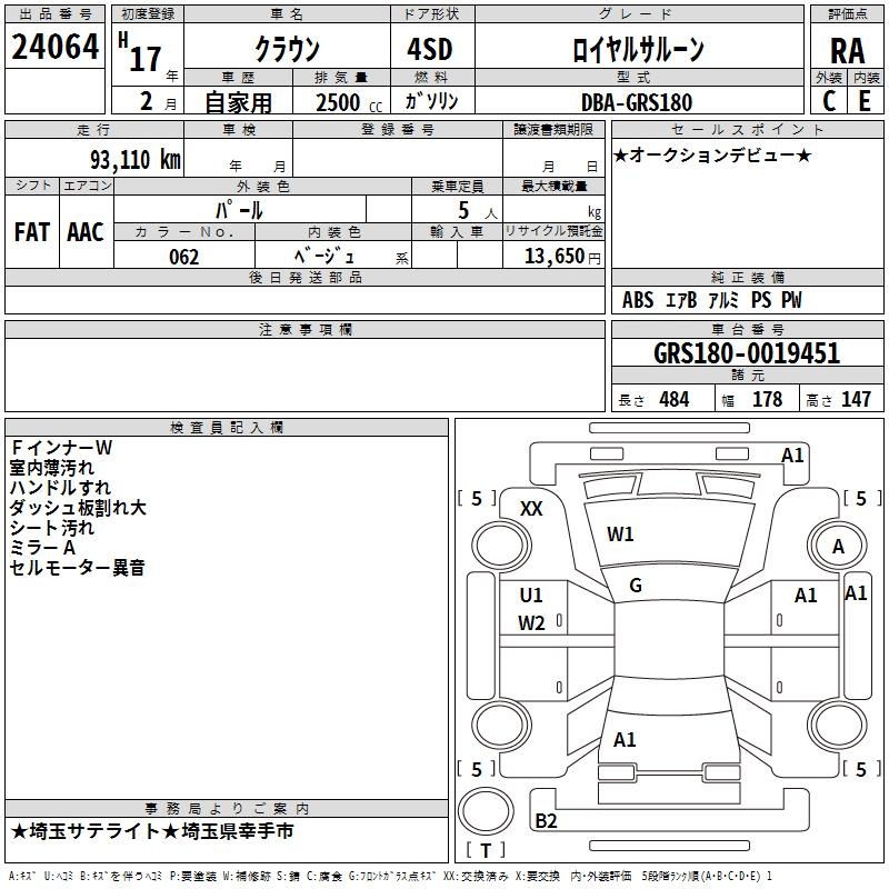 TOYOTA CROWN