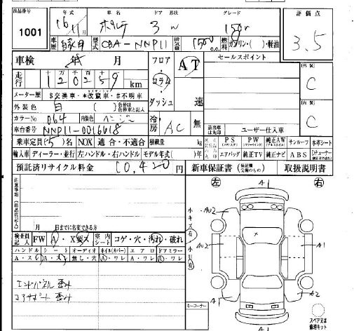 TOYOTA PORTE