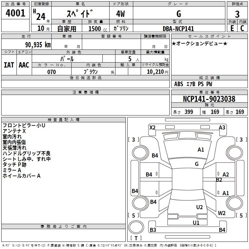 TOYOTA SPADE