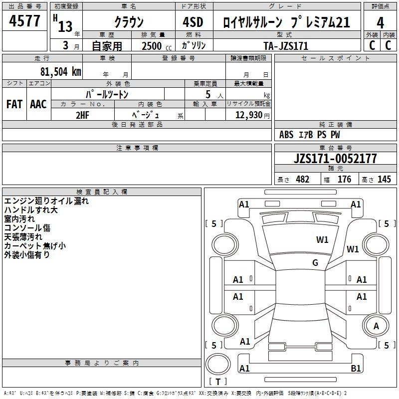 TOYOTA CROWN