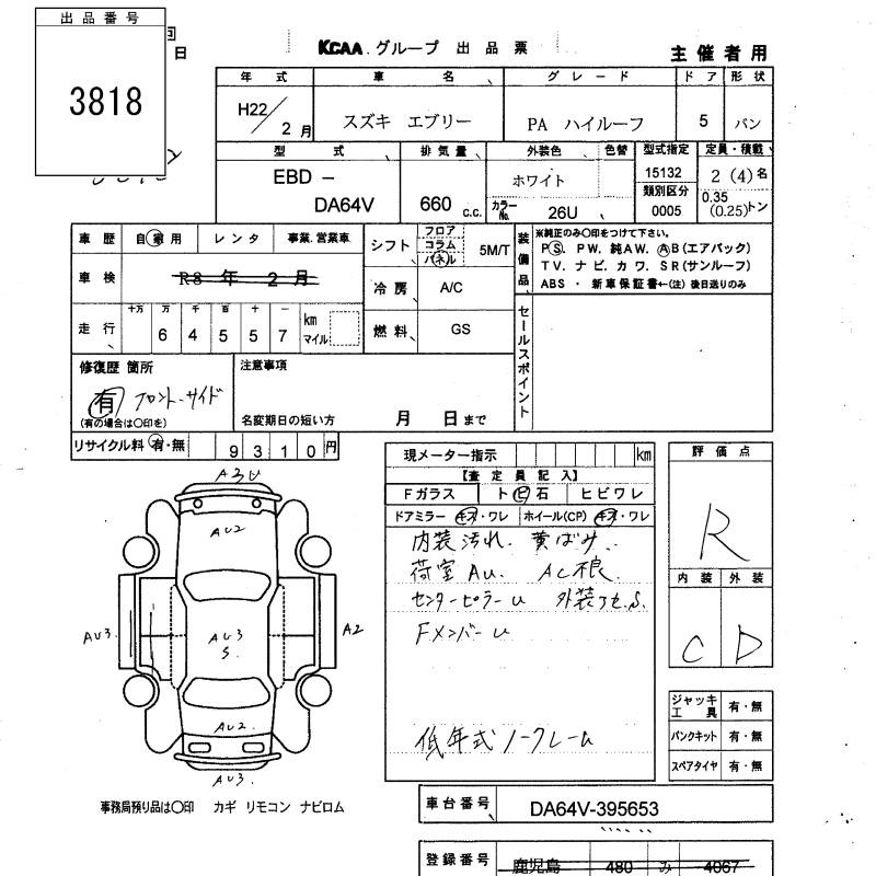 SUZUKI EVERY