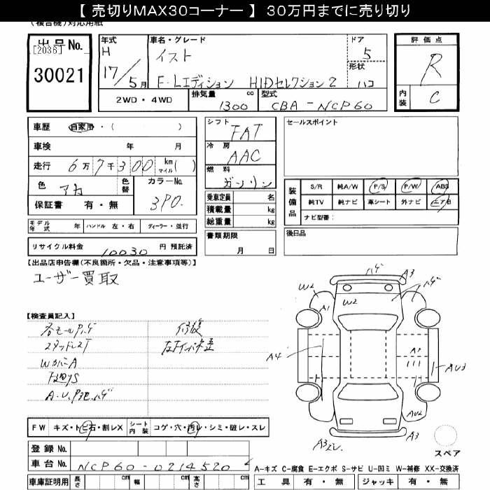 TOYOTA IST