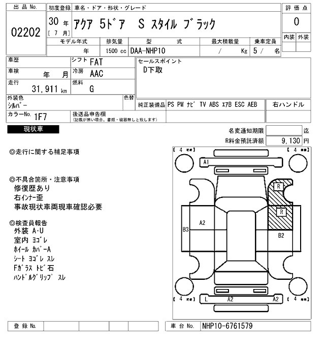 TOYOTA AQUA