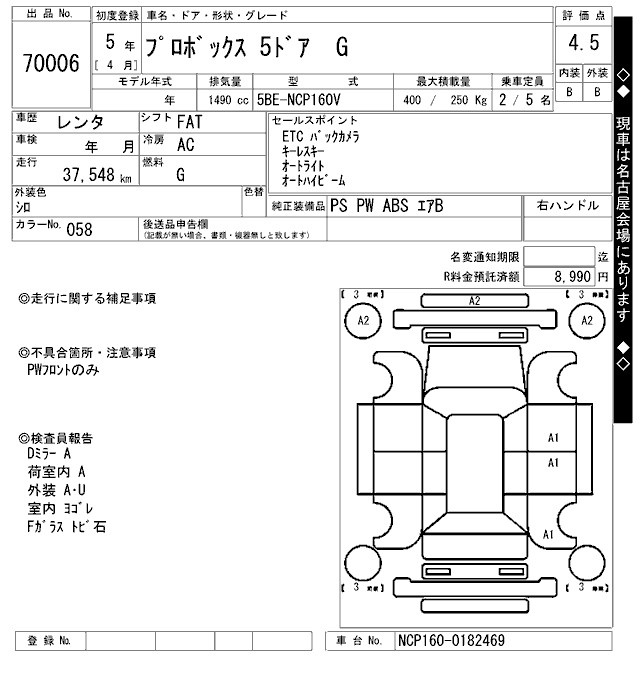 TOYOTA PROBOX