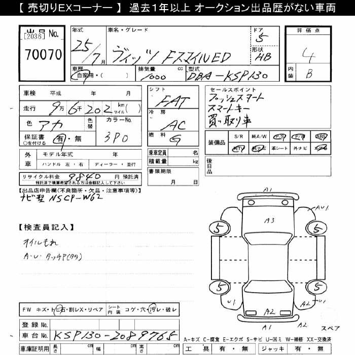 TOYOTA VITZ