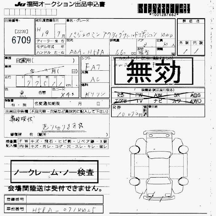 MITSUBISHI PAJERO MINI