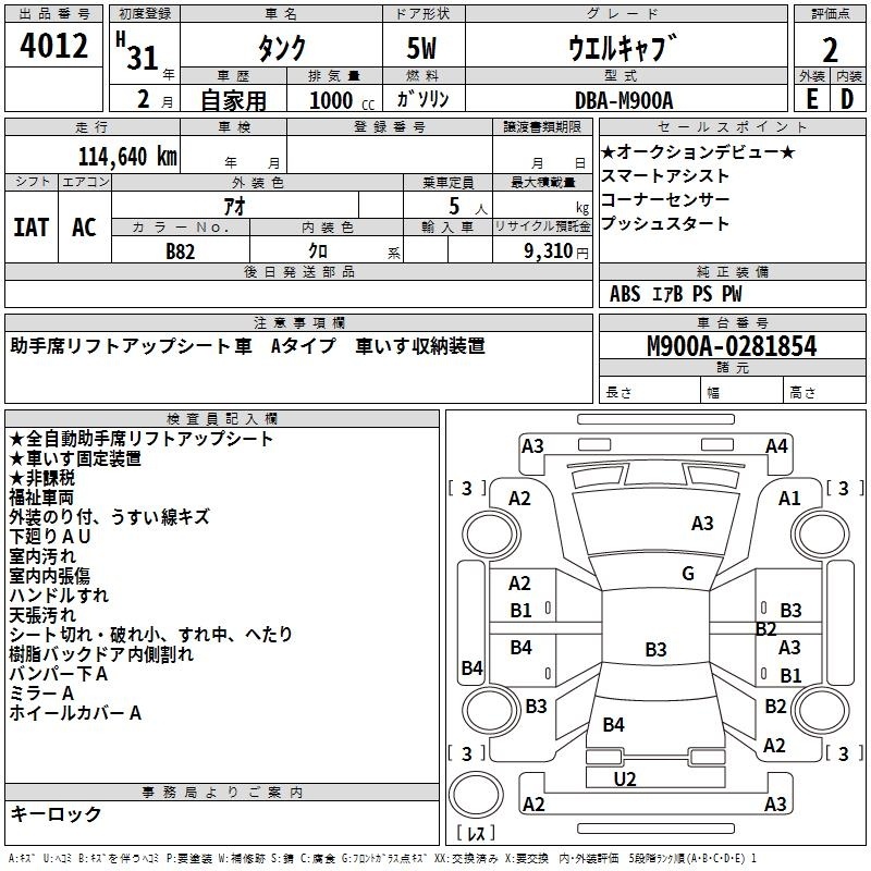TOYOTA TANK