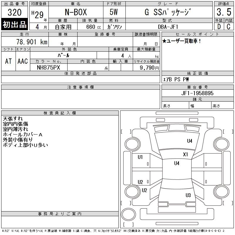 HONDA N-BOX