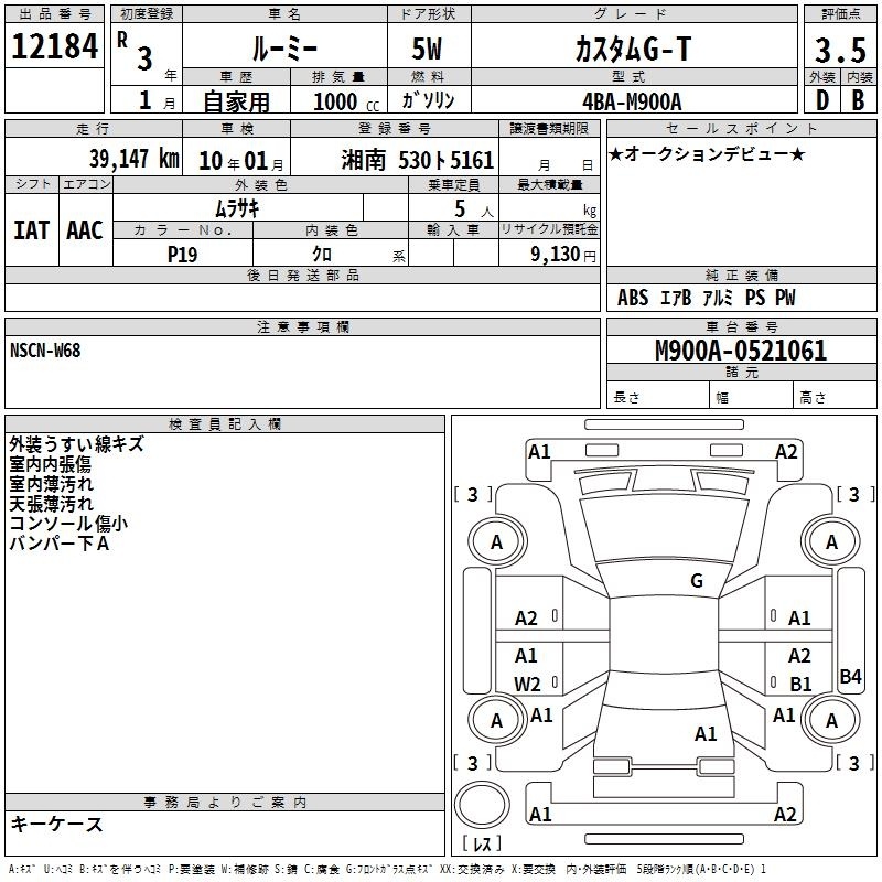 TOYOTA ROOMY