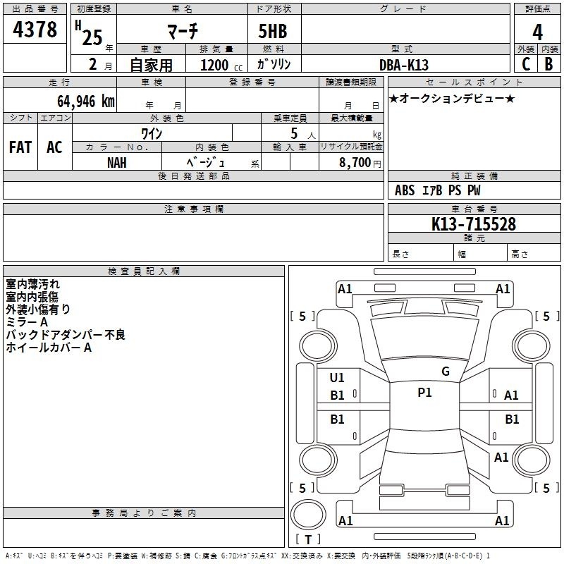 NISSAN MARCH
