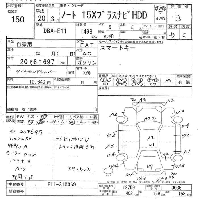 NISSAN NOTE