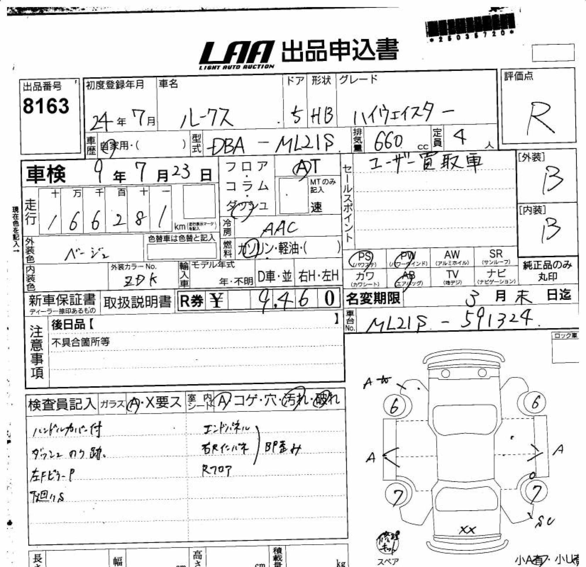 NISSAN ROOX