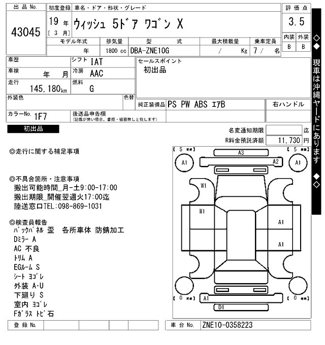 TOYOTA WISH