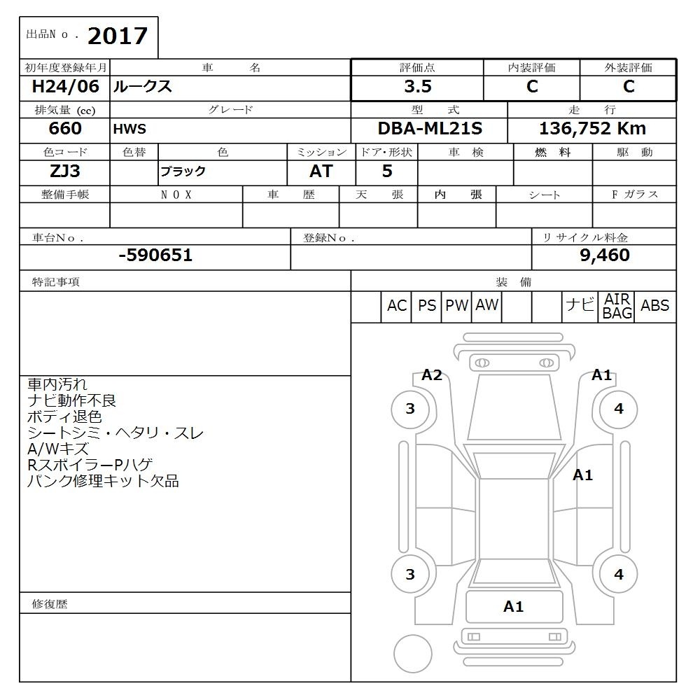 NISSAN ROOX