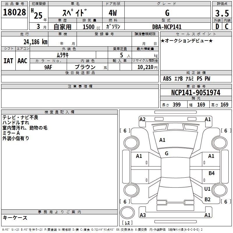 TOYOTA SPADE