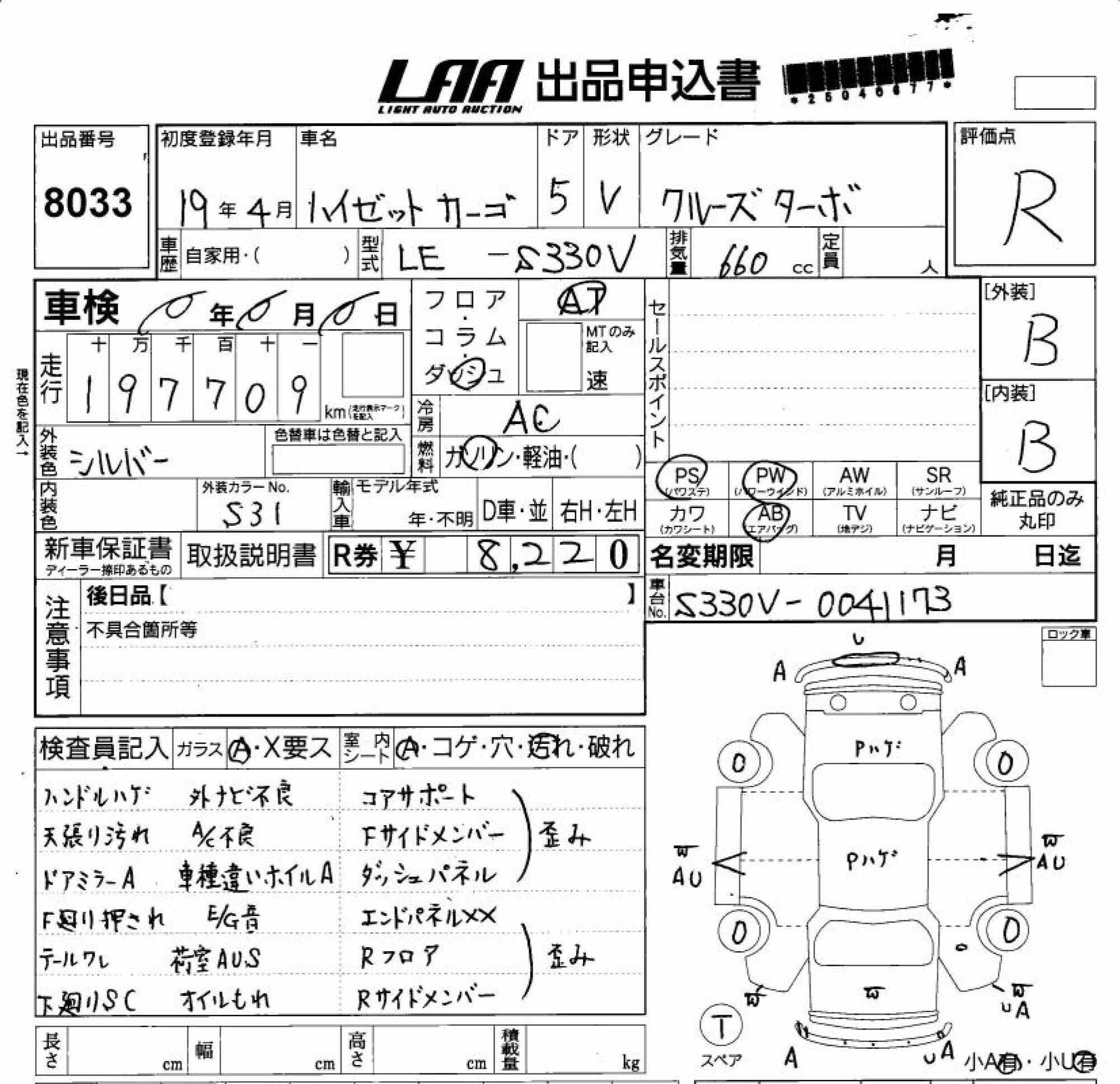 DAIHATSU HIJET