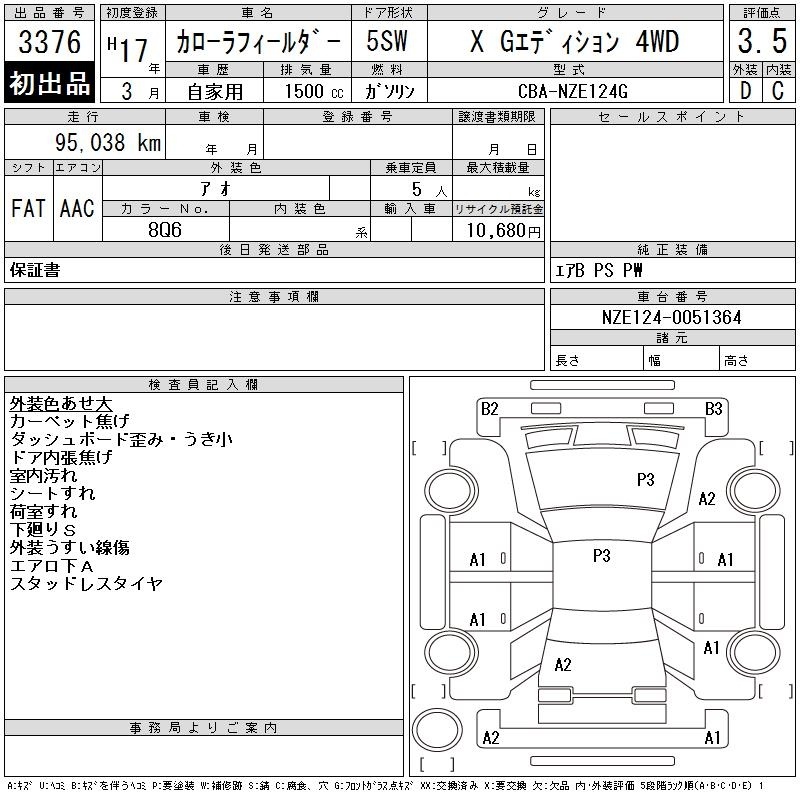 TOYOTA COROLLA FIELDER