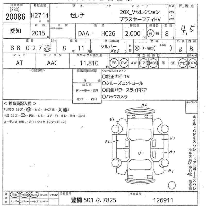 NISSAN SERENA