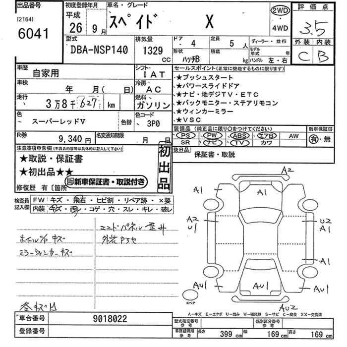 TOYOTA SPADE