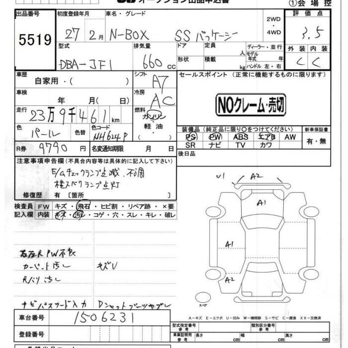 HONDA N-BOX