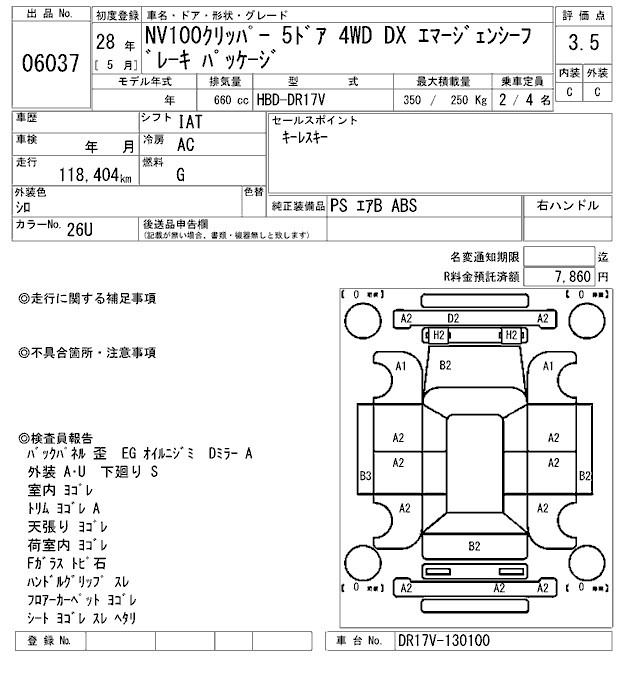NISSAN NV100 CLIPPER