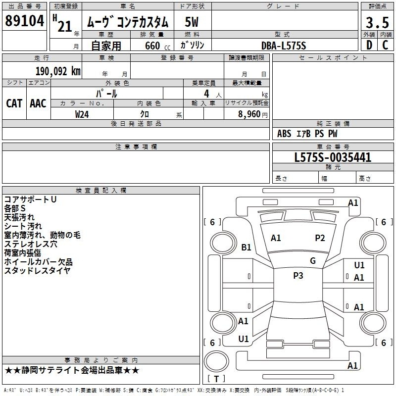 DAIHATSU MOVE CONTE