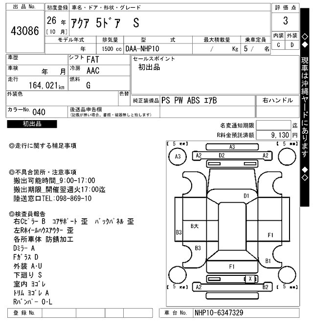 TOYOTA AQUA