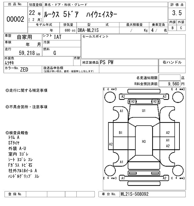NISSAN ROOX