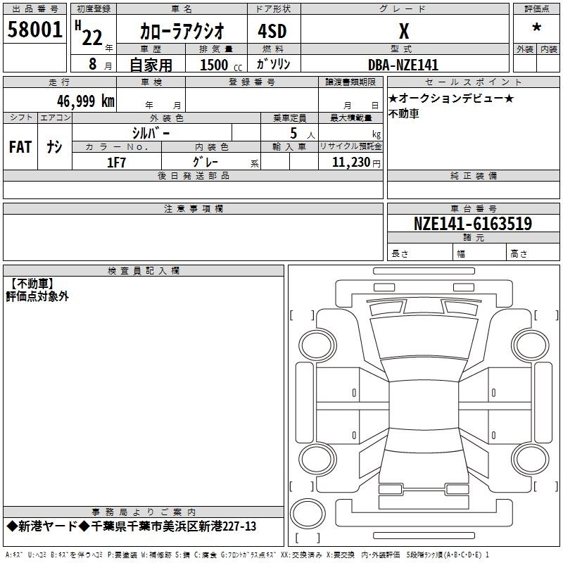 TOYOTA COROLLA AXIO