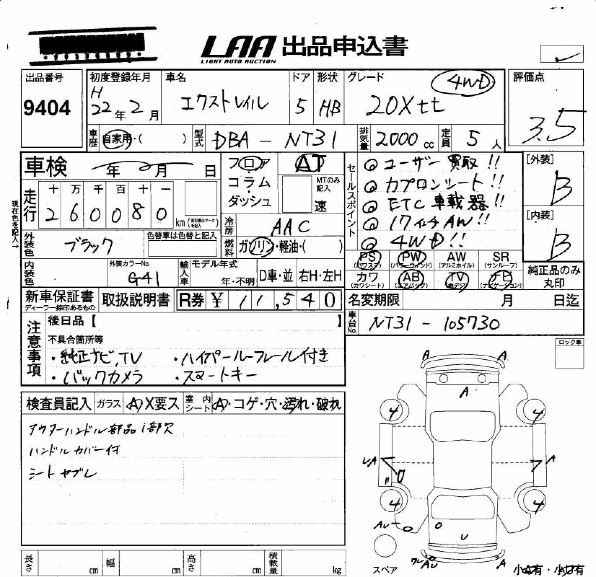 NISSAN X-TRAIL