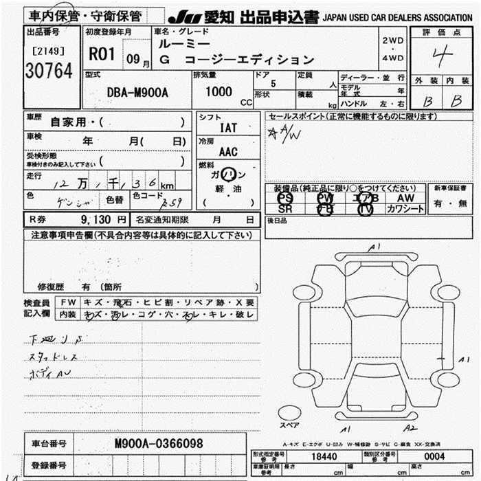 TOYOTA ROOMY