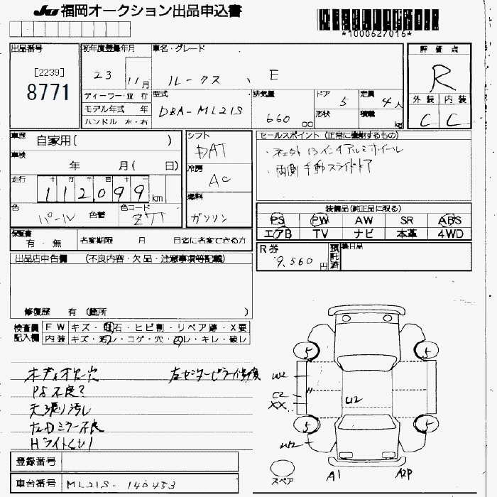 NISSAN ROOX