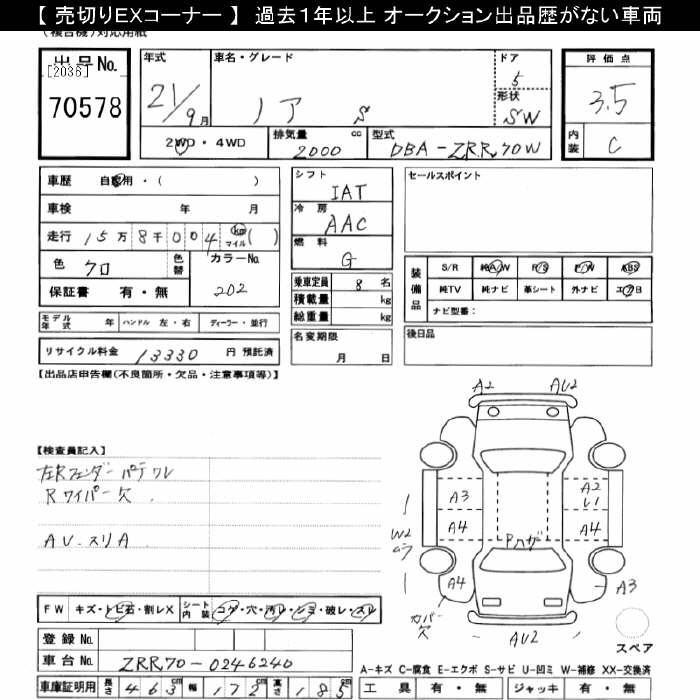 TOYOTA NOAH