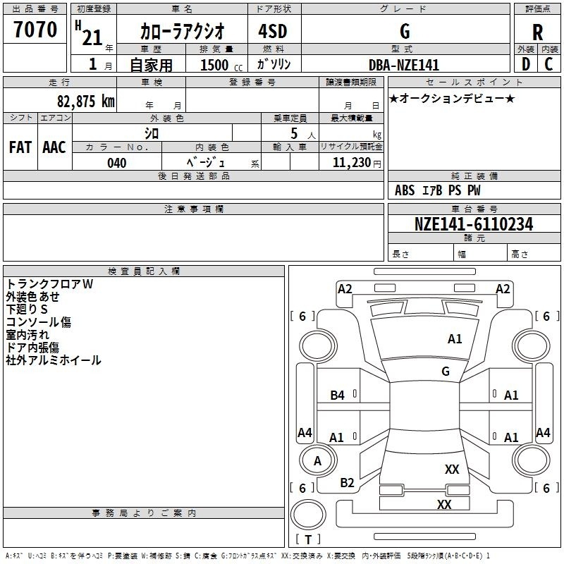 TOYOTA COROLLA AXIO
