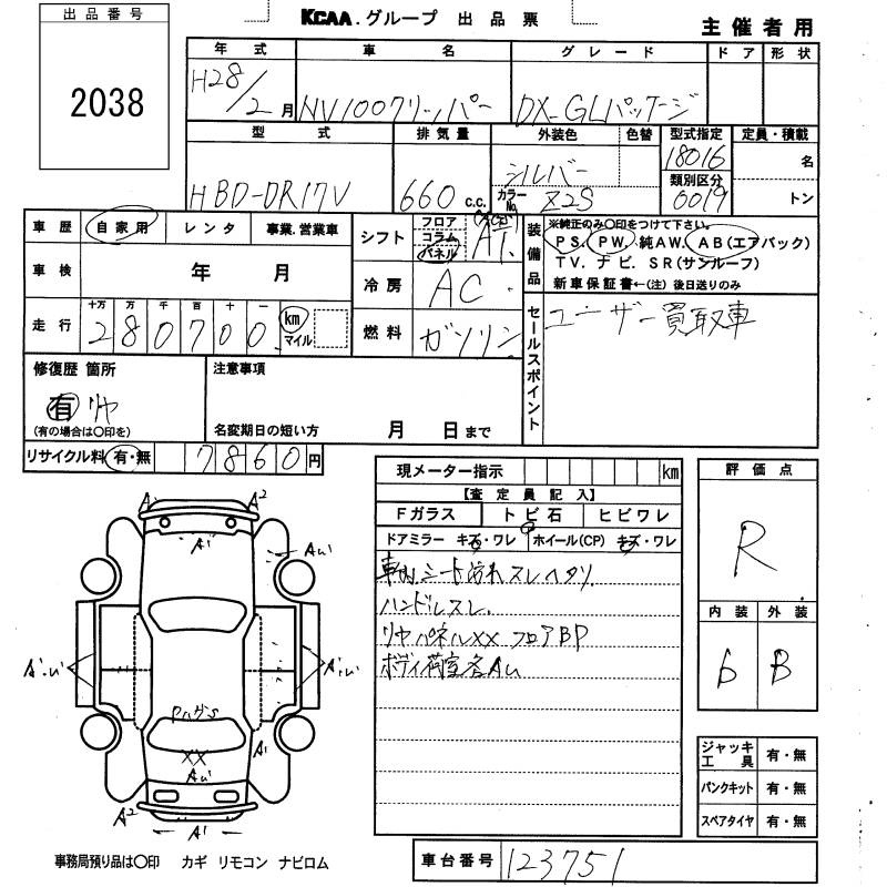 NISSAN NV100 CLIPPER