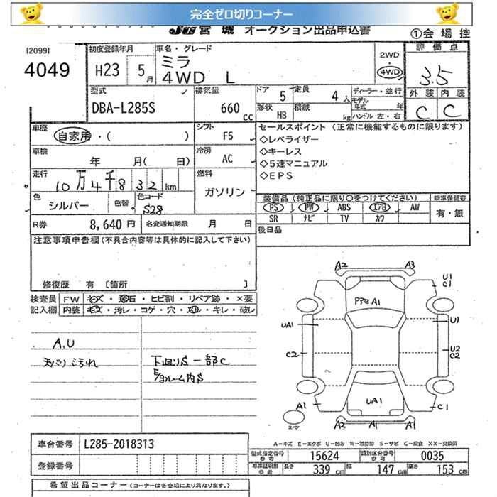 DAIHATSU MIRA