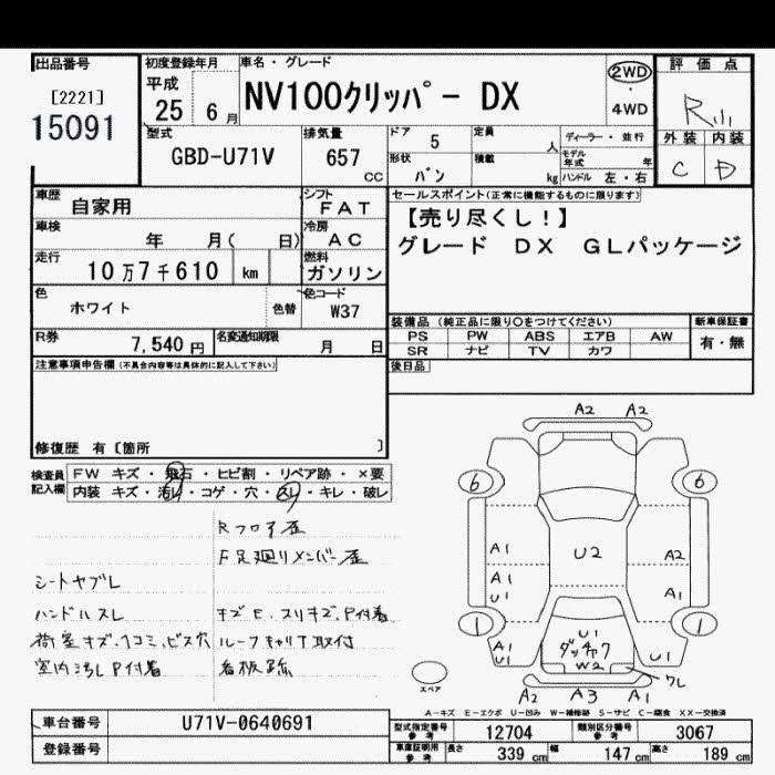 NISSAN NV100 CLIPPER