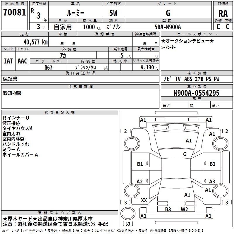 TOYOTA ROOMY