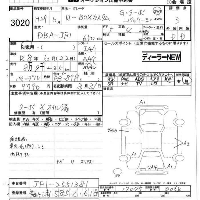 HONDA N-BOX