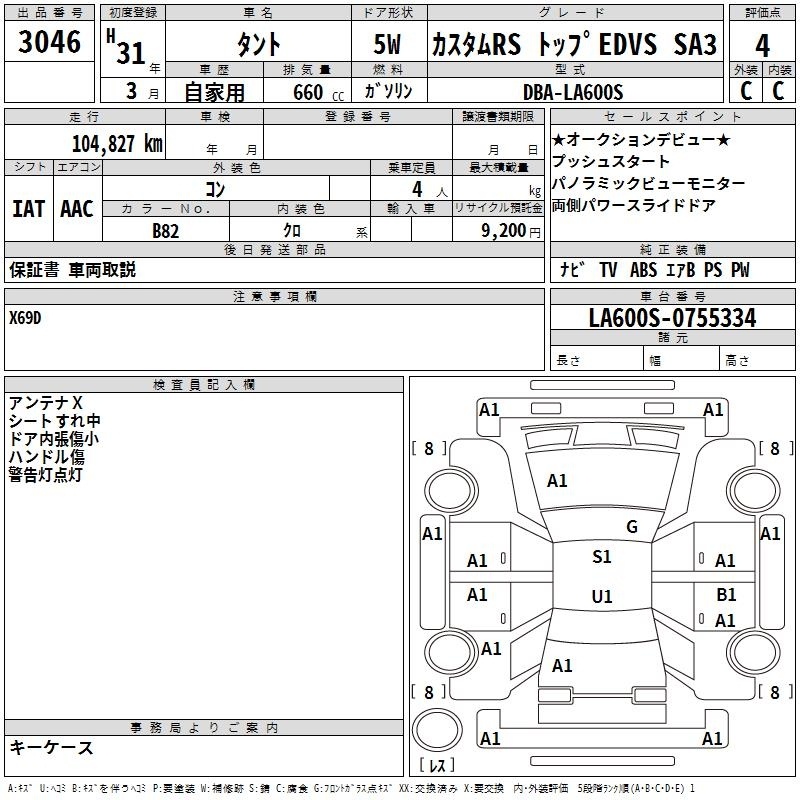 DAIHATSU TANTO