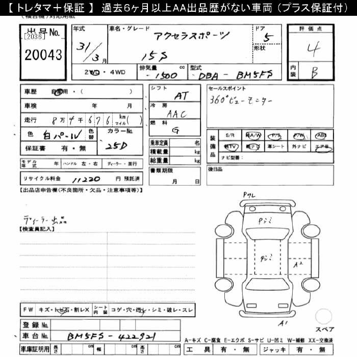 MAZDA AXELA