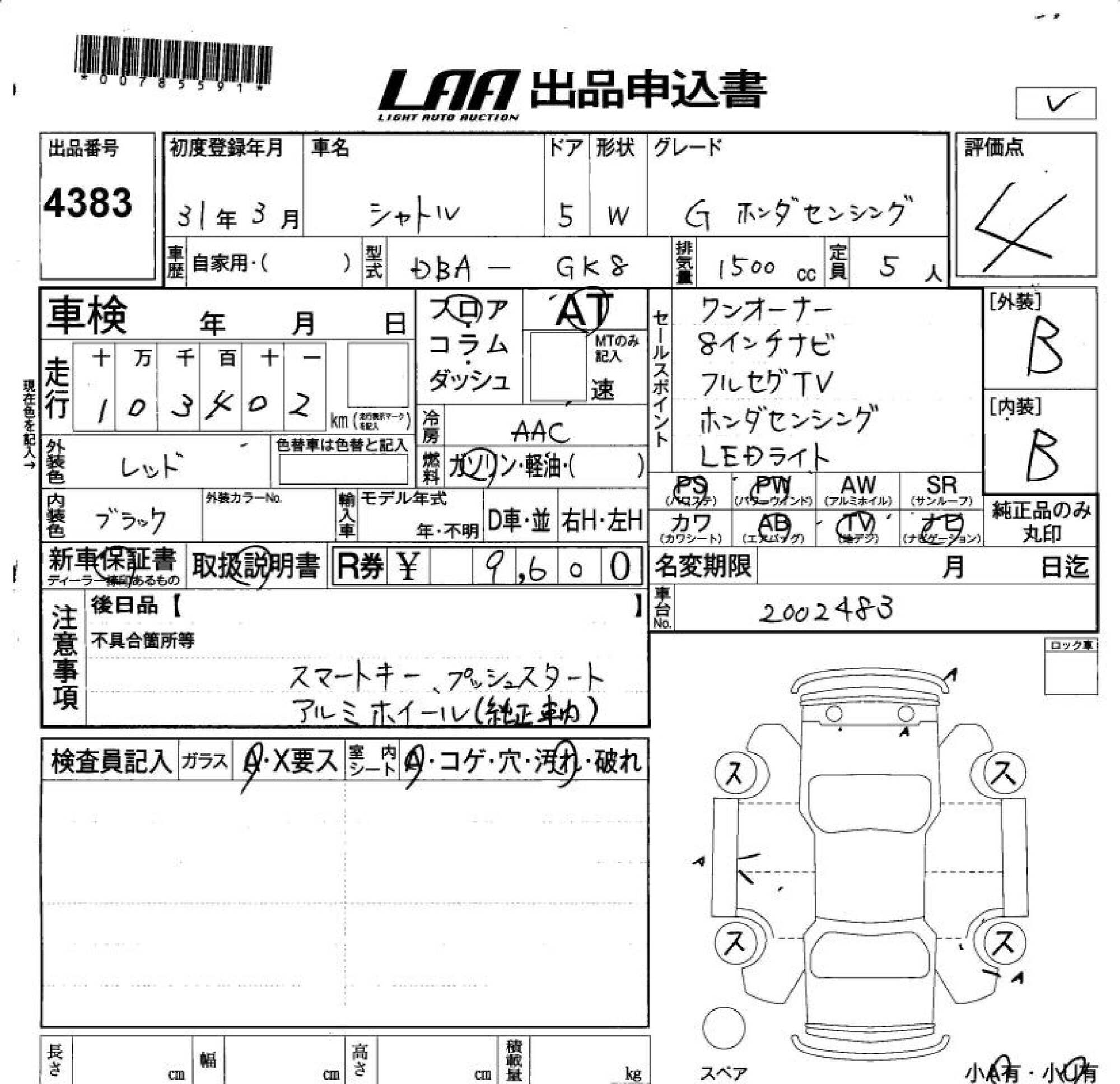 HONDA SHUTTLE