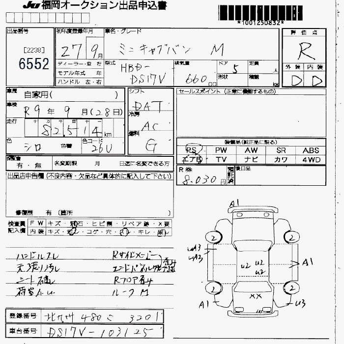 MITSUBISHI MINICAB