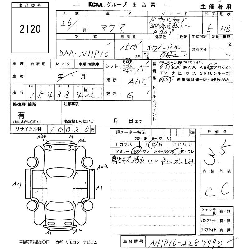 TOYOTA AQUA