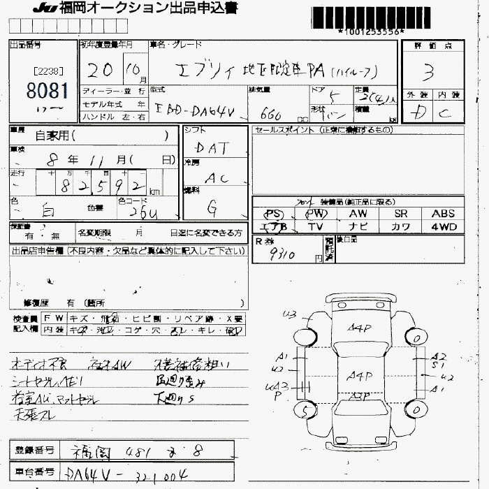 SUZUKI EVERY