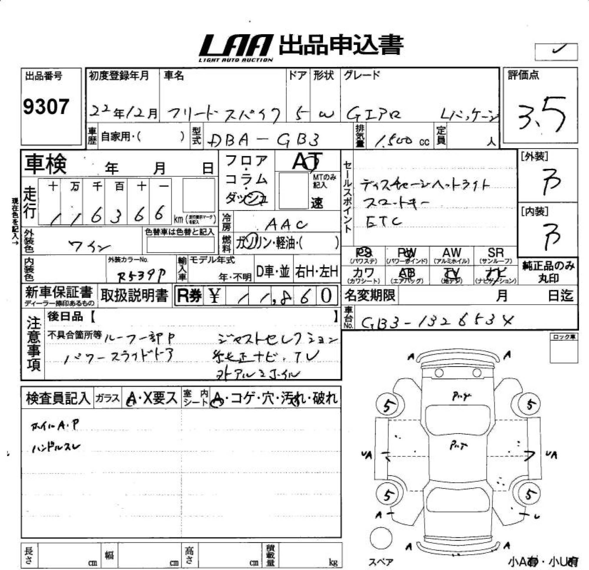 HONDA FREED SPIKE