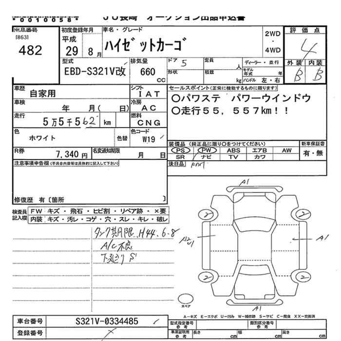 DAIHATSU HIJET