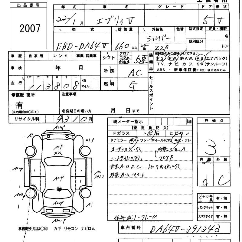 SUZUKI EVERY